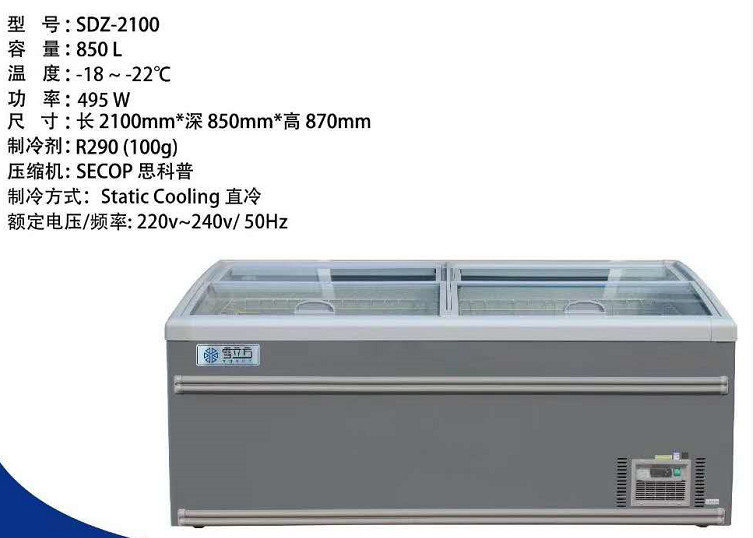 Sliding Glass Door Freezer Commercial 2100L